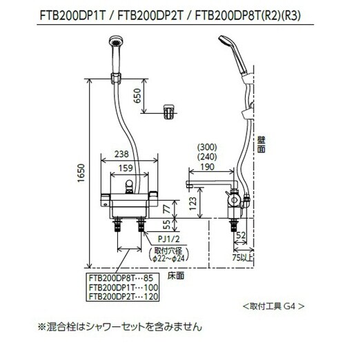 デッキ形サーモスタット式シャワー