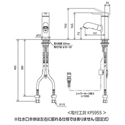 シングルレバー式混合栓