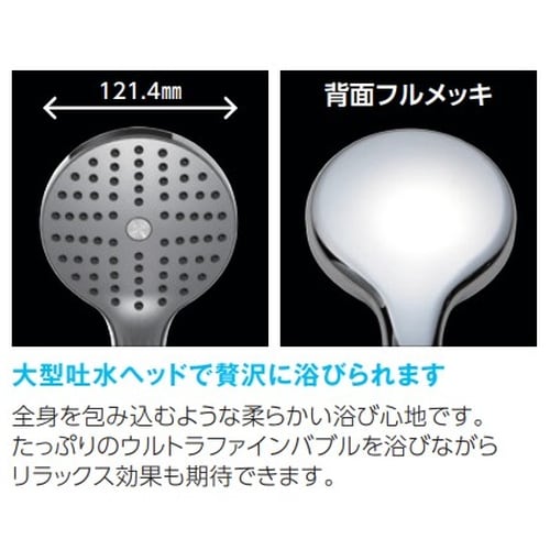 Gシャワー ウルトラファインバブルシャワー