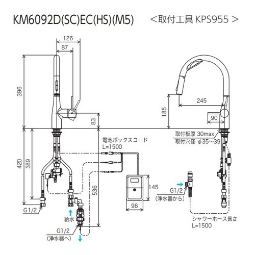 ビルトイン浄水器シングルMB
