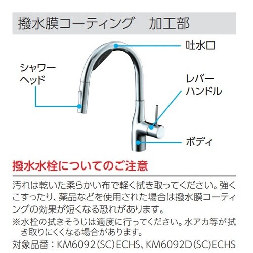 ビルトイン浄水器シングル