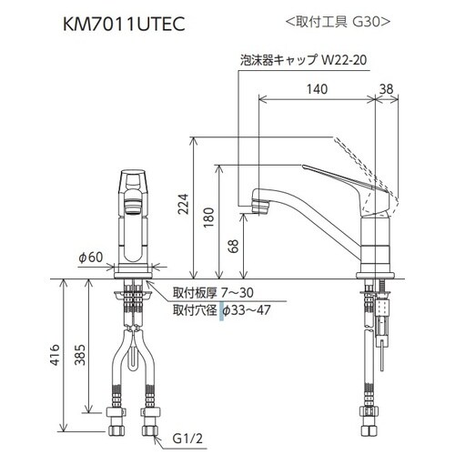 シングル混合栓 寒