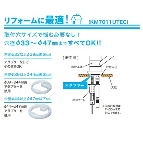 シングル混合栓 寒