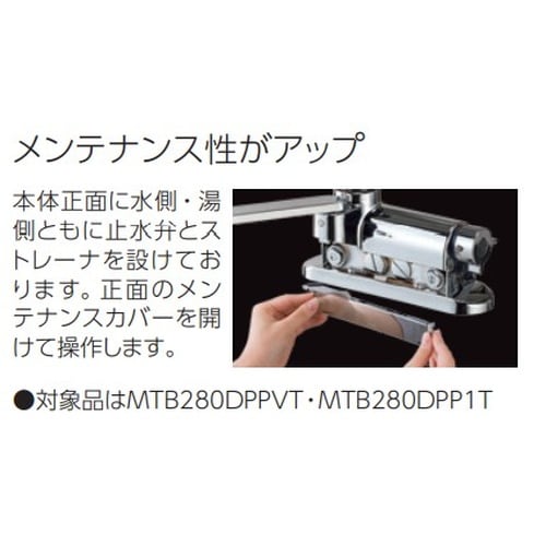 定量止水付サーモスタット