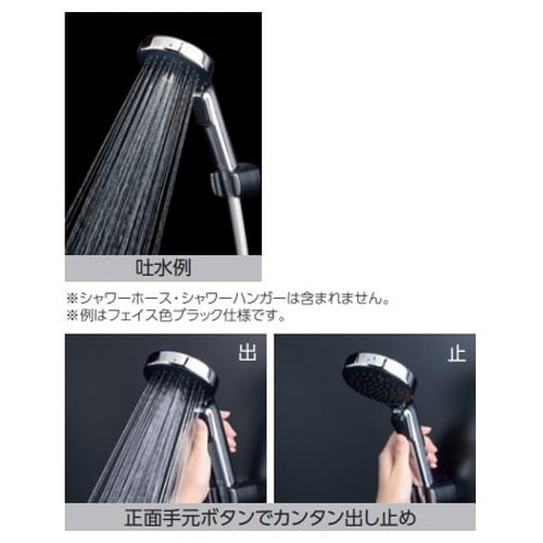 ワンストップ付ワイドシャワーヘッド