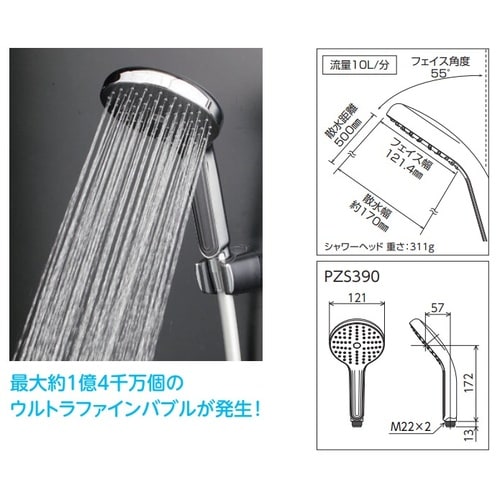 Gシャワーウルトラファインバブルシャワー