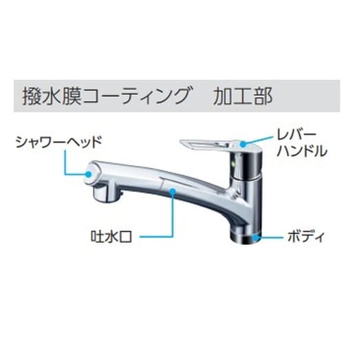 シングルシャワー付混合栓