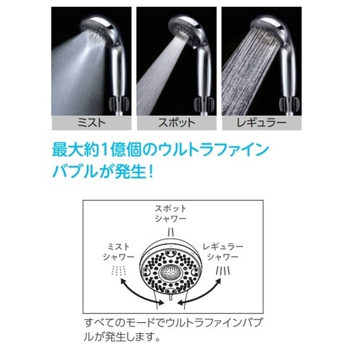 ウルトラファインバブルシャワーセット