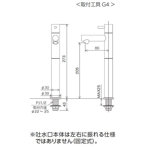 立水栓ロングボディ