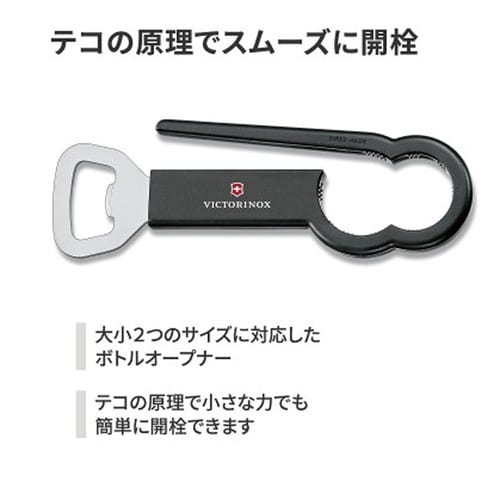 PETボトルオープナー レッド