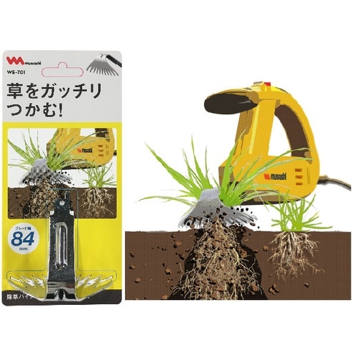 除草バイブレーター替刃84mm