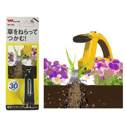 除草バイブレーター替刃30mm