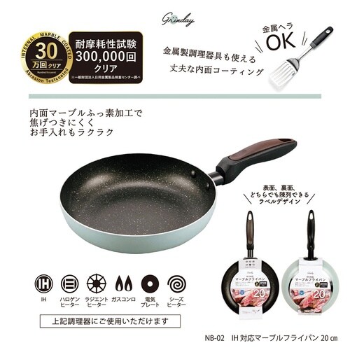 グリンディ フライパン