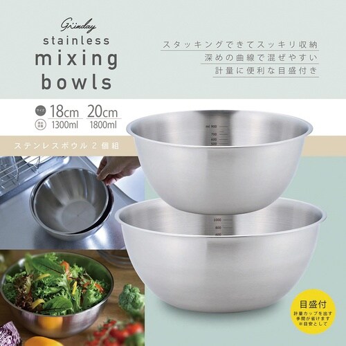 グリンディ ステンレスボウル