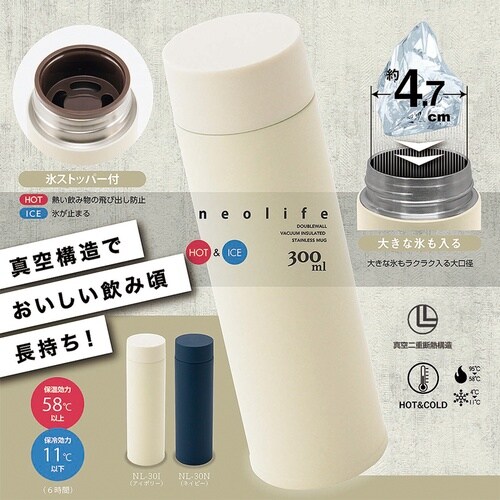ネオライフ マグボトル 300ml
