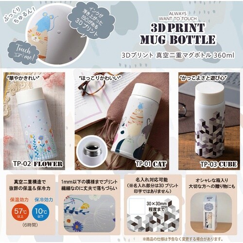 真空二重ボトル 360ml