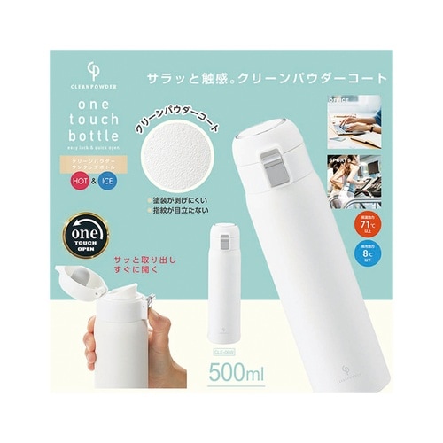 CPワンタッチボトル 500ml