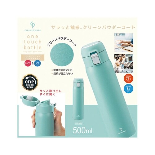 CPワンタッチボトル 500ml
