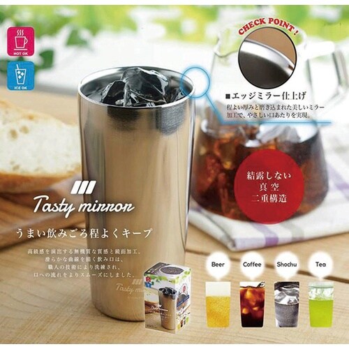 ティスティミラー タンブラー