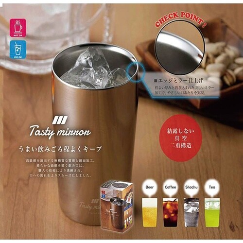 ティスティミラー タンブラー