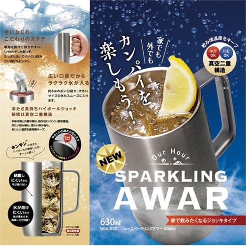 ニュースパークリングアワー