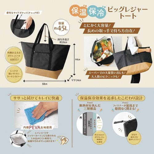 レジャー・アンド・ライフ