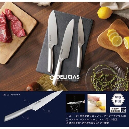 デリシアス ペティナイフ