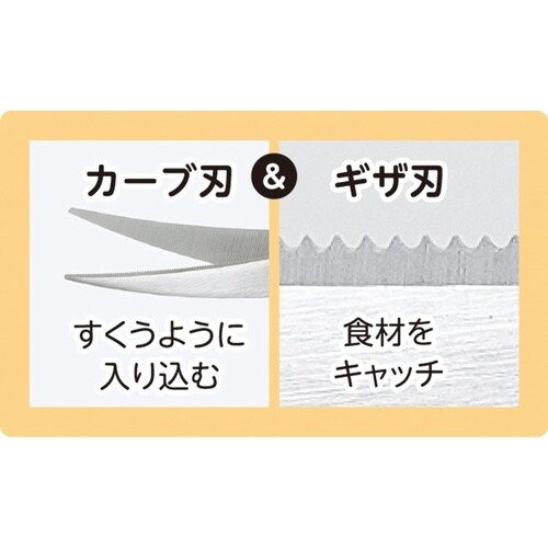 デリシアス キッチンハサミ