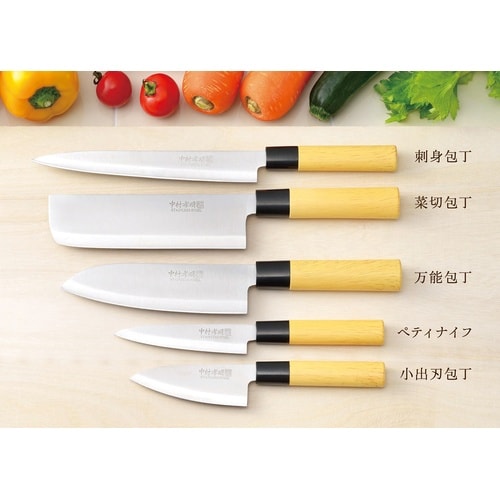 中村孝明 和包丁 5点