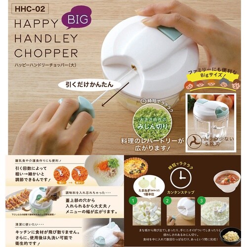 ハッピーハンドリー