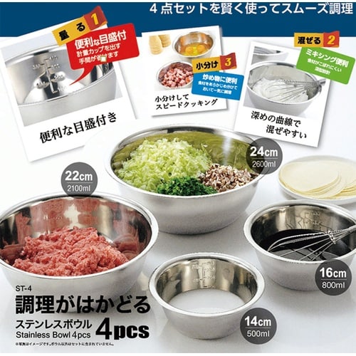 カクセー ST−4 ステンレスボウル ×4