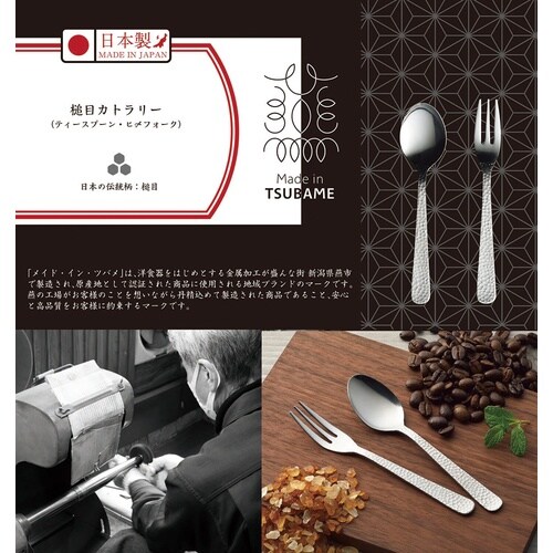 槌目ティースプーン・ヒメフォーク