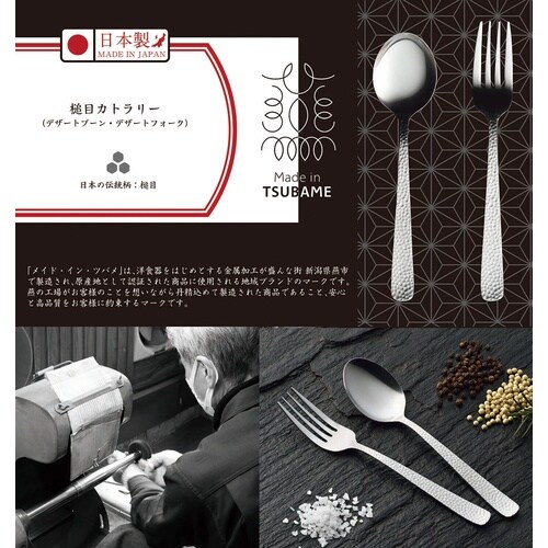 槌目デザートスプーン・フォーク