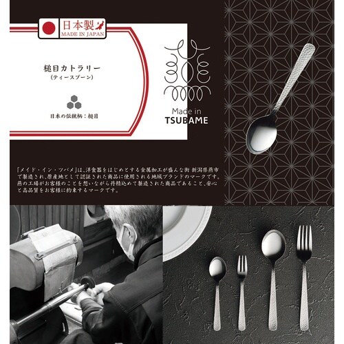 カクセー TC−11 槌目ティースプーン