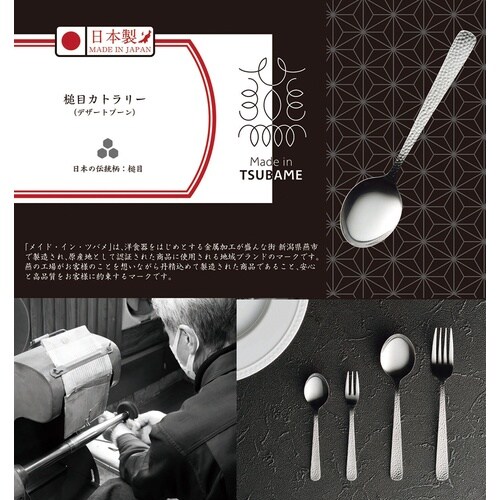 TC−13 槌目デザートスプーン