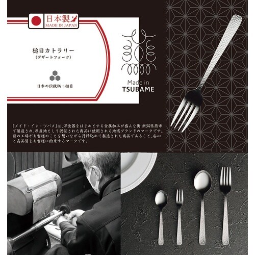 カクセー TC−14 槌目デザートフォーク