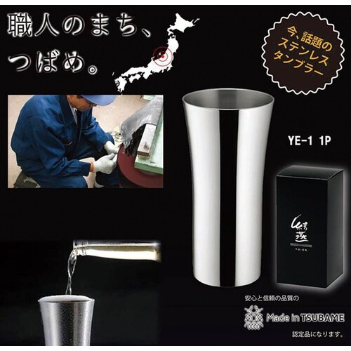 プロ of スティール タンブラー