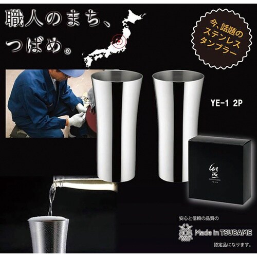 プロofスティール タンブラー