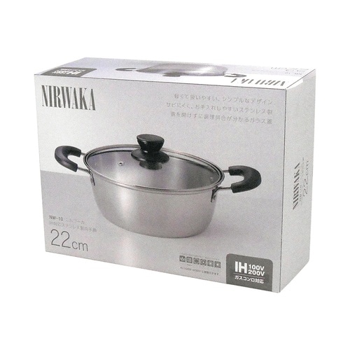 ステンレス製両手鍋