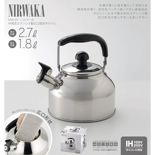 ステンレス 笛吹ケトル