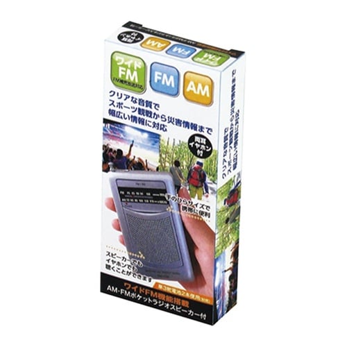 AM・FMポケットラジオ