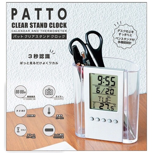 PATTO −パット−クリアスタンドクロック