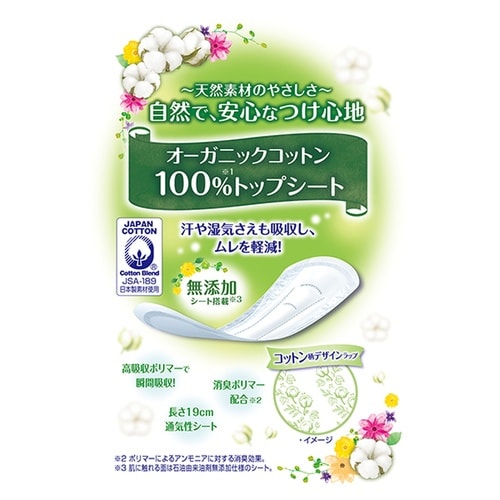 CN コットン少量用24枚#53002