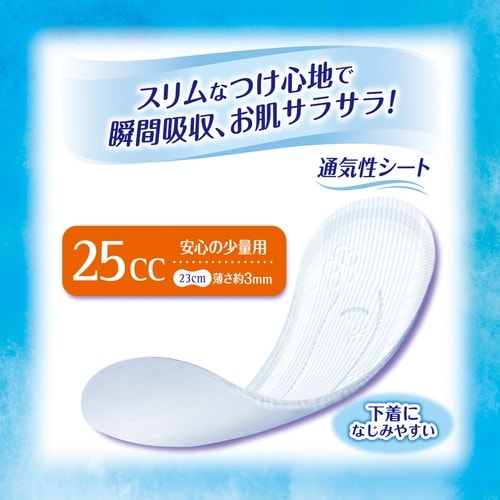 スリム吸水ガード安心ノ少量用