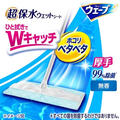 フロア用ウェットシート14枚#46912