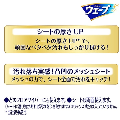 フロア用ウェットシート14枚#46912