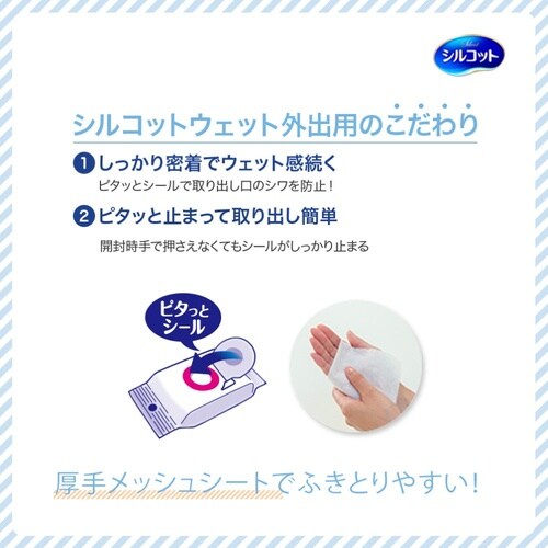 99.99%除菌WT外出用