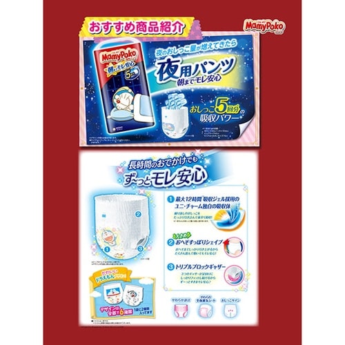 マミーポコ パンツL62枚