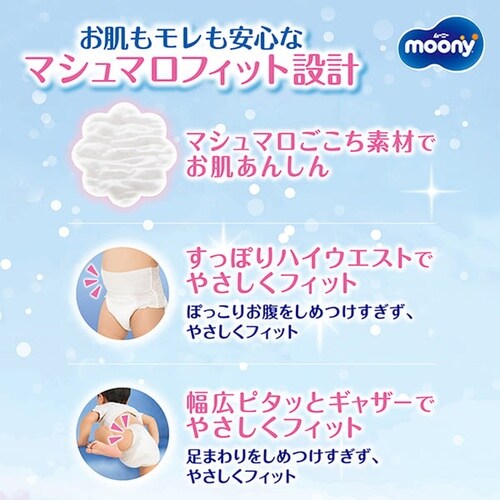 マンマシュマロ肌 女の子L