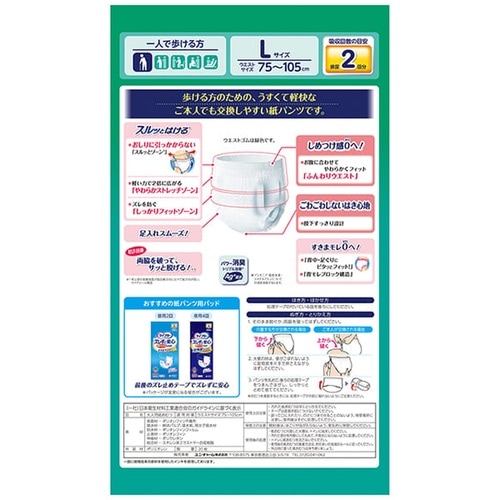 うす型軽快パンツ